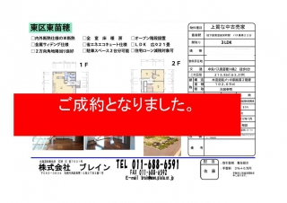 築８年の住宅販売させて頂いています